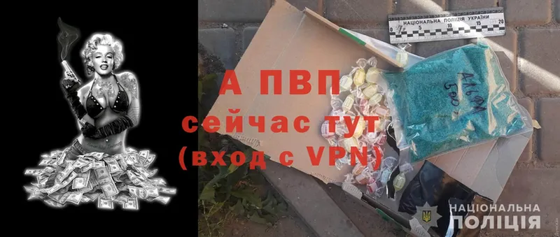 omg вход  дарнет шоп  Заозёрный  APVP Соль 