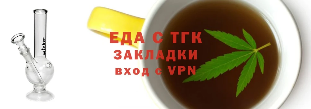 Еда ТГК конопля  ОМГ ОМГ сайт  Заозёрный 