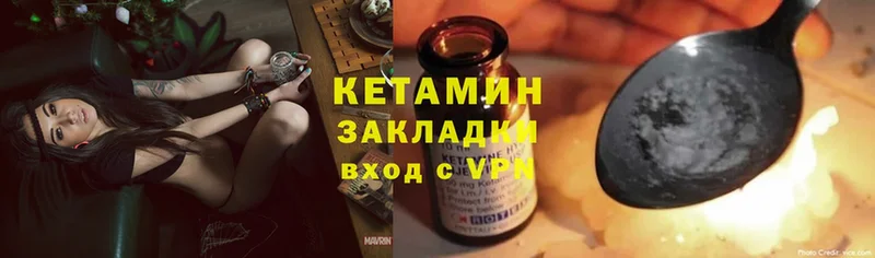 Кетамин VHQ  Заозёрный 